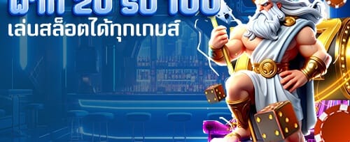 คืนยอดเสีย VIP รายสัปดาห์ banner