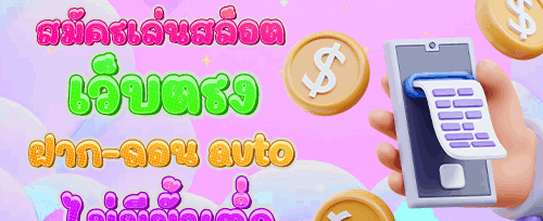คืนยอดเสียรายวัน 5% promotion