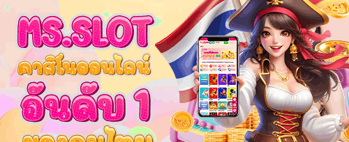 โบนัสแนะนำเพื่อน รับเครดิตฟรี banner