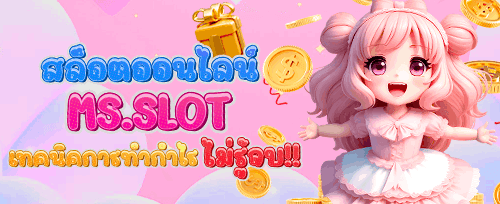 โบนัสเติมเงินรายวัน 20% banner